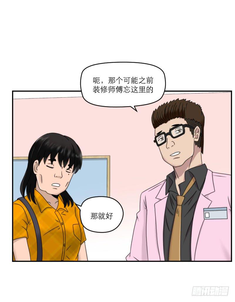 《织梦人》整容时代（4） 第5页