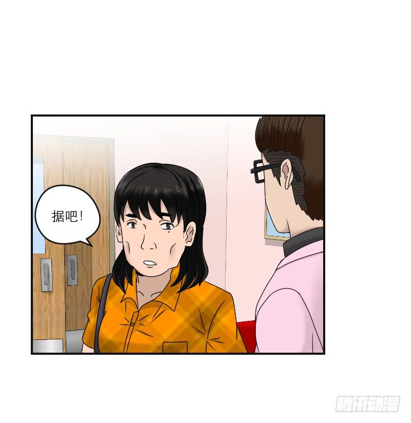 《织梦人》整容时代（4） 第6页