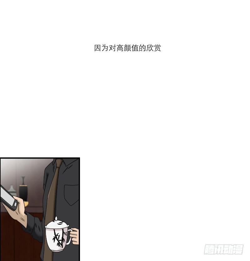 《织梦人》整容时代（7） 第11页