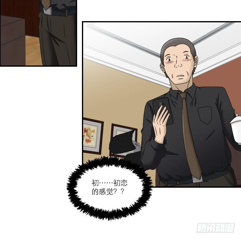 《织梦人》整容时代（7） 第12页