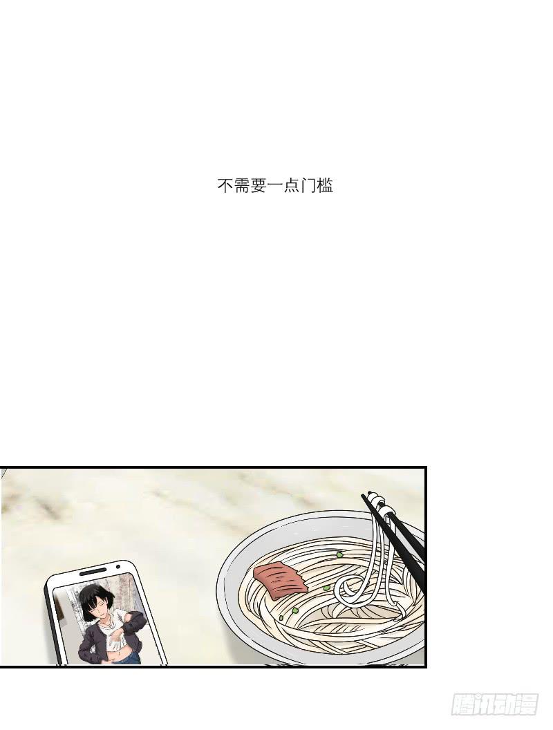 《织梦人》整容时代（7） 第13页