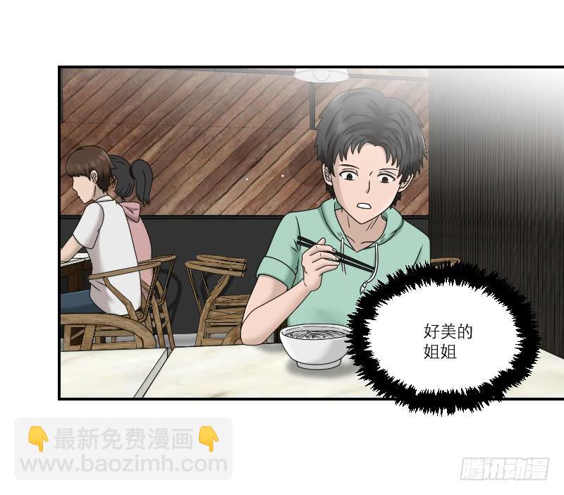 《织梦人》整容时代（7） 第14页