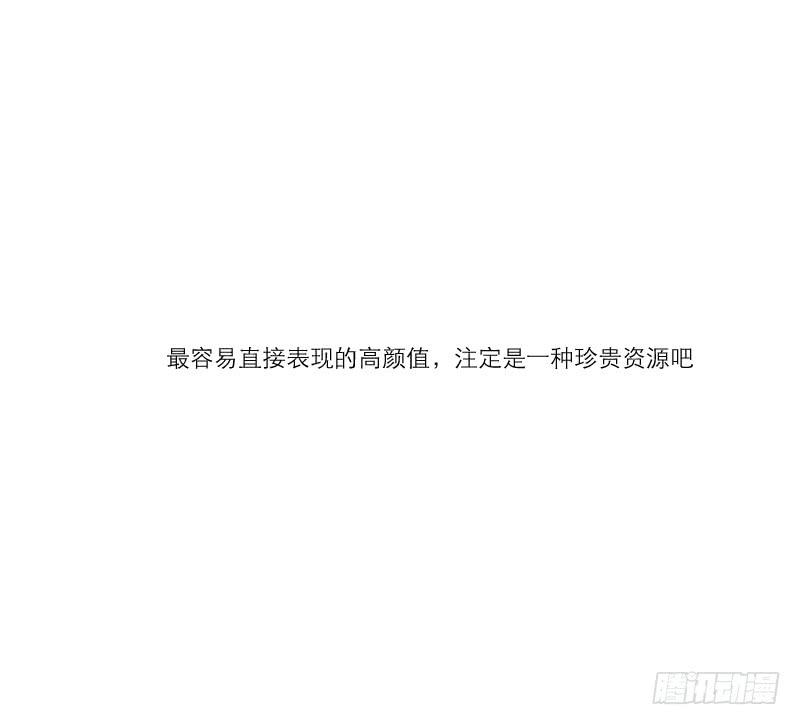 《织梦人》整容时代（7） 第17页