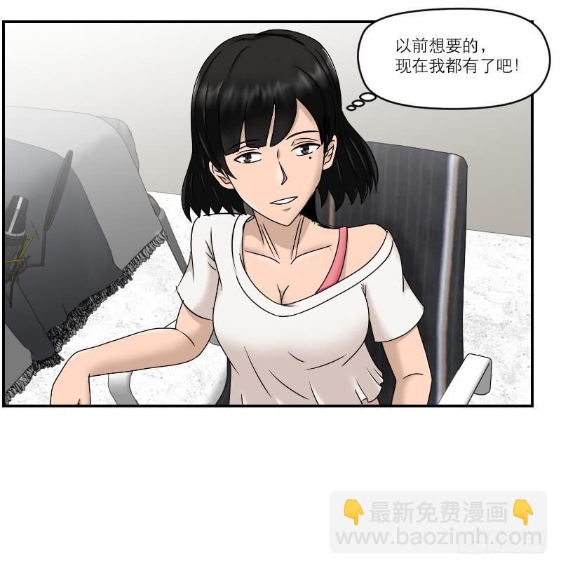 《织梦人》整容时代（7） 第19页