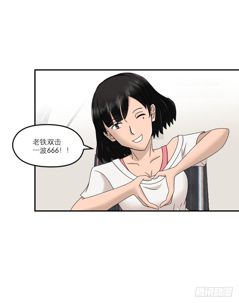 《织梦人》整容时代（7） 第20页