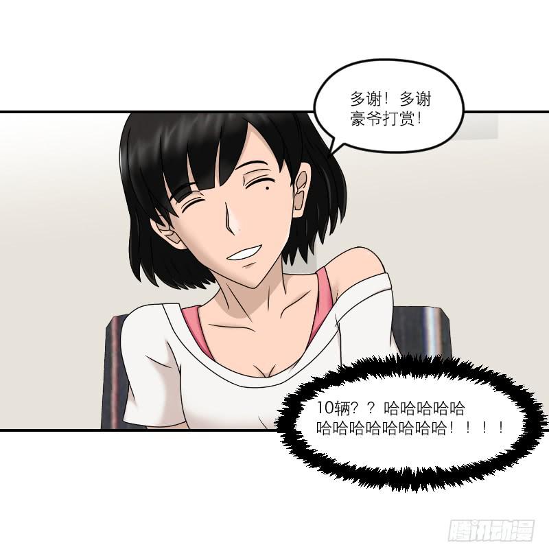 《织梦人》整容时代（7） 第22页