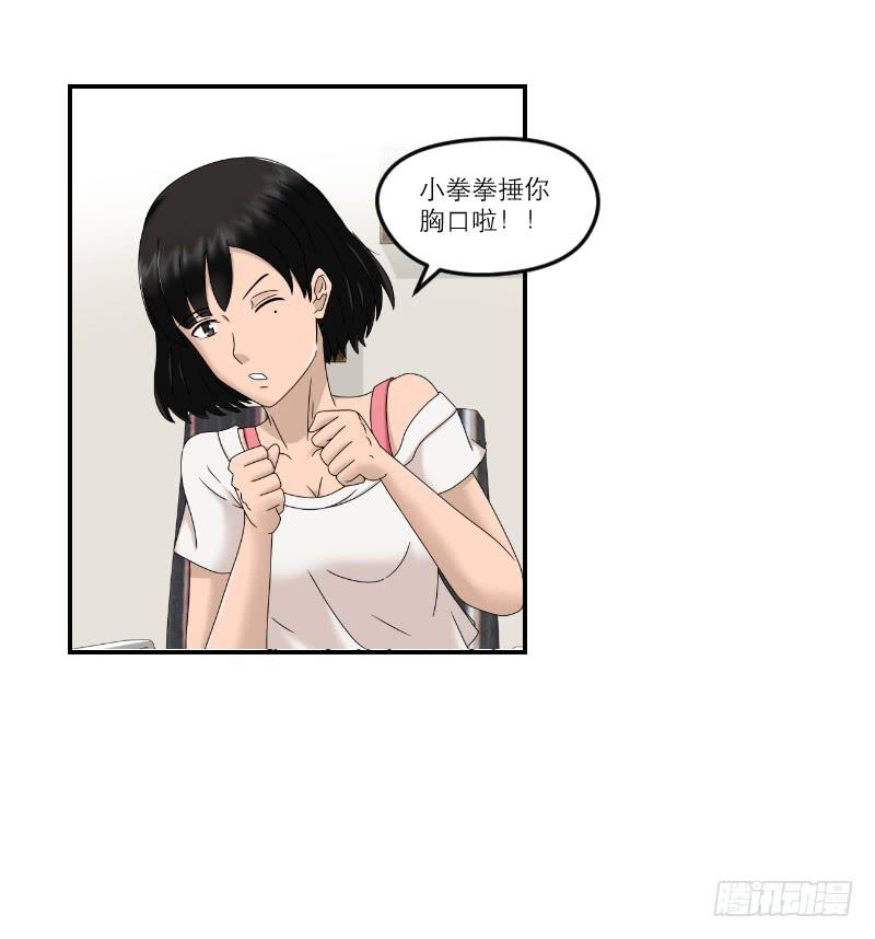 《织梦人》整容时代（7） 第23页