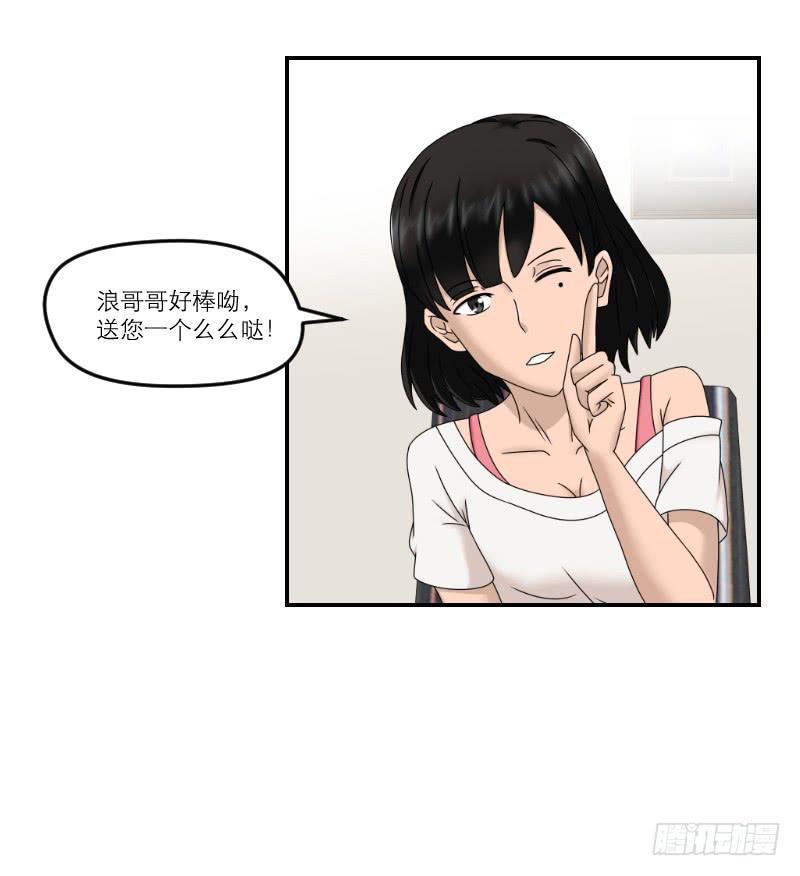 《织梦人》整容时代（7） 第26页