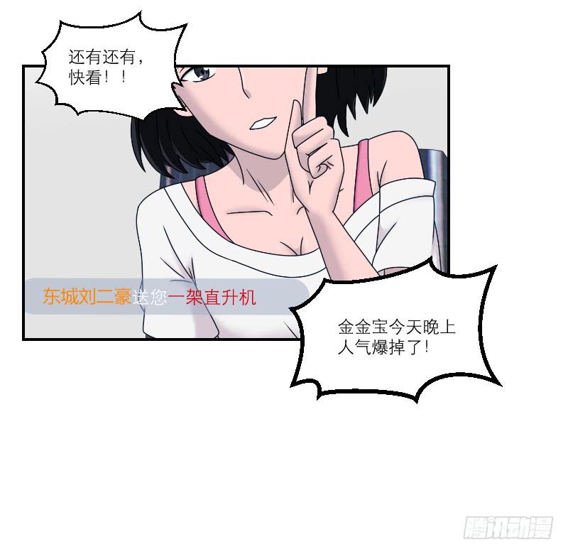 《织梦人》整容时代（7） 第27页