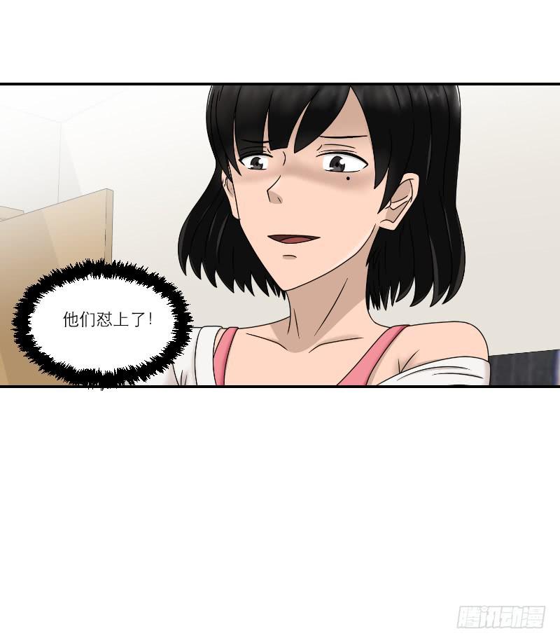 《织梦人》整容时代（7） 第29页