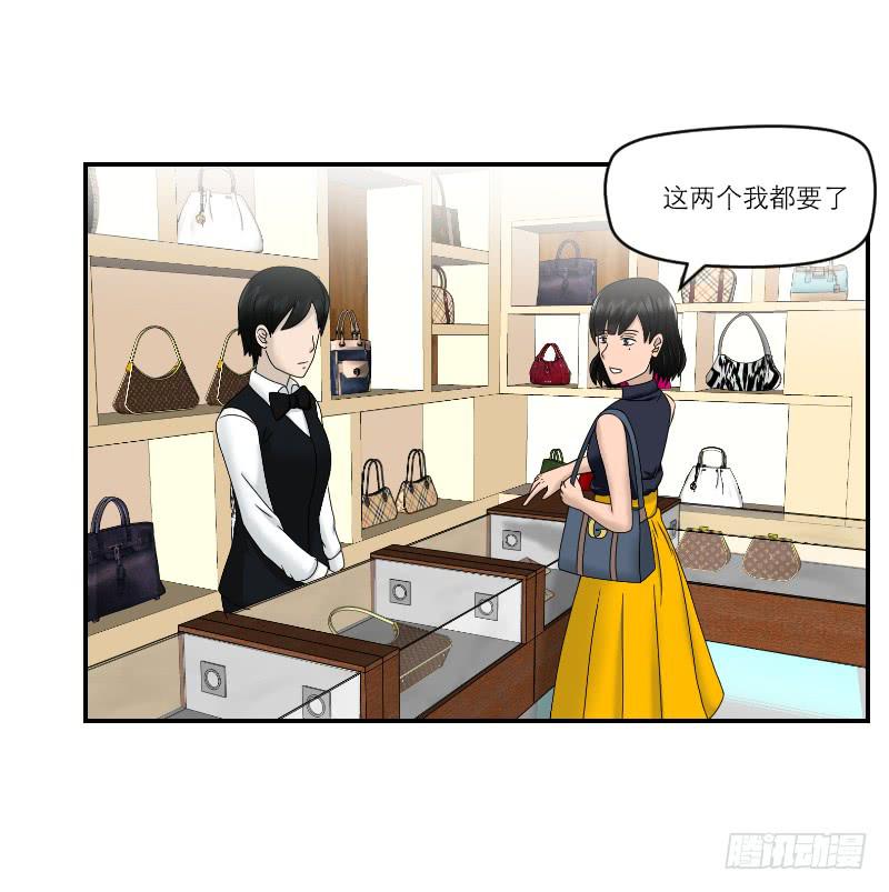 《织梦人》整容时代（7） 第31页