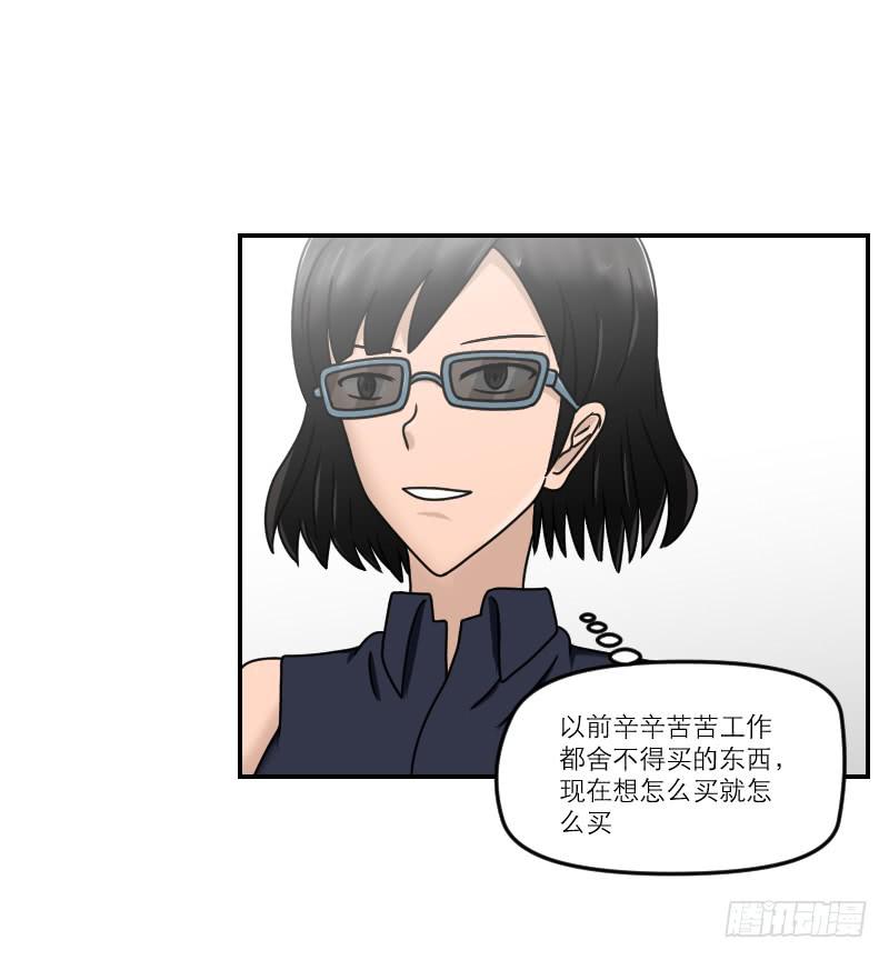 《织梦人》整容时代（7） 第34页