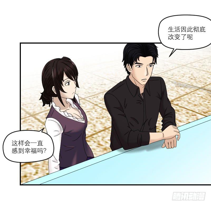 《织梦人》整容时代（7） 第36页