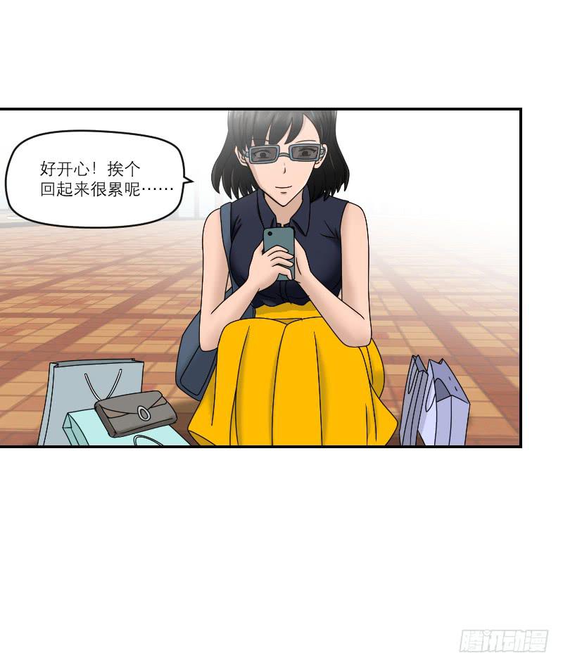 《织梦人》整容时代（7） 第40页