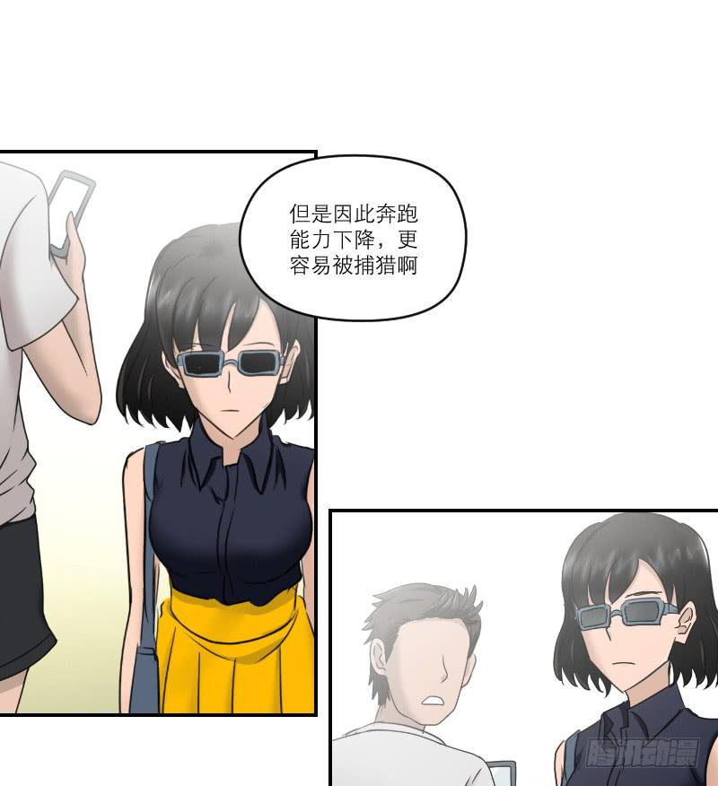 《织梦人》整容时代（7） 第42页
