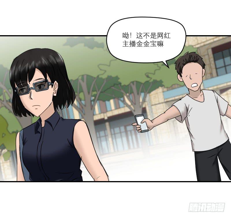 《织梦人》整容时代（7） 第44页
