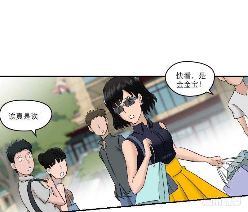 《织梦人》整容时代（7） 第45页