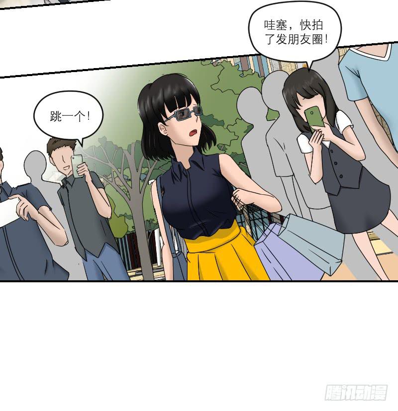 《织梦人》整容时代（7） 第46页