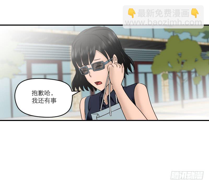 《织梦人》整容时代（7） 第47页