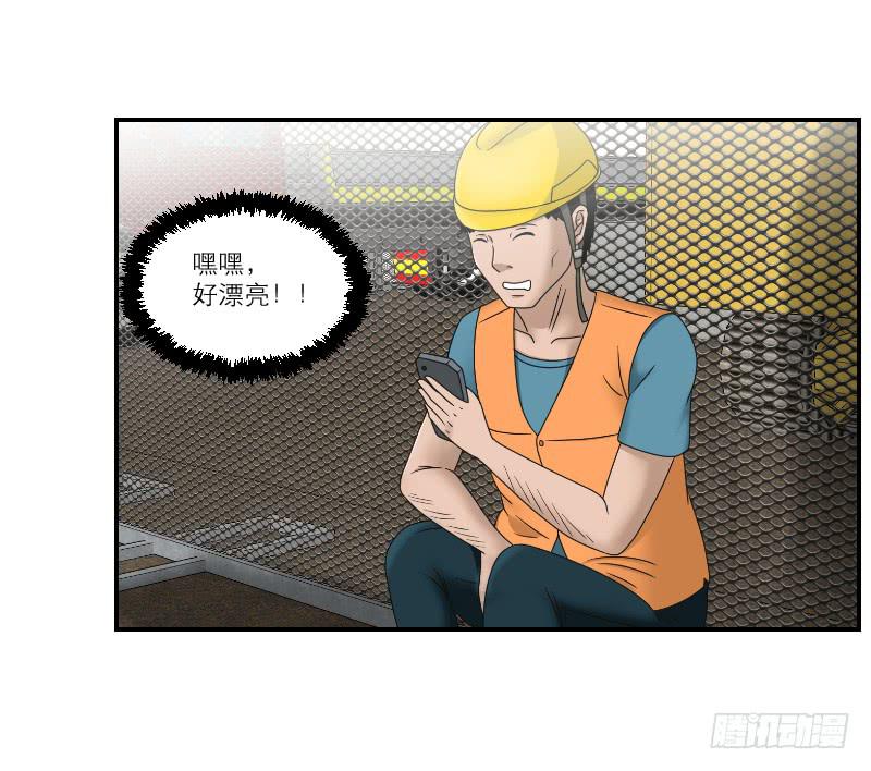 《织梦人》整容时代（7） 第6页