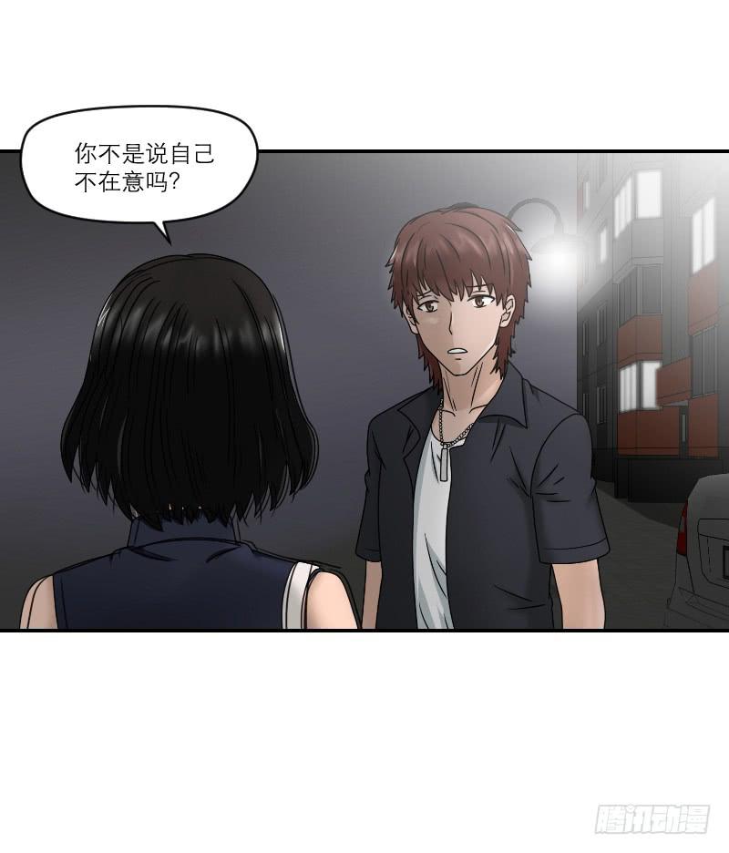 《织梦人》整容时代（6） 第10页