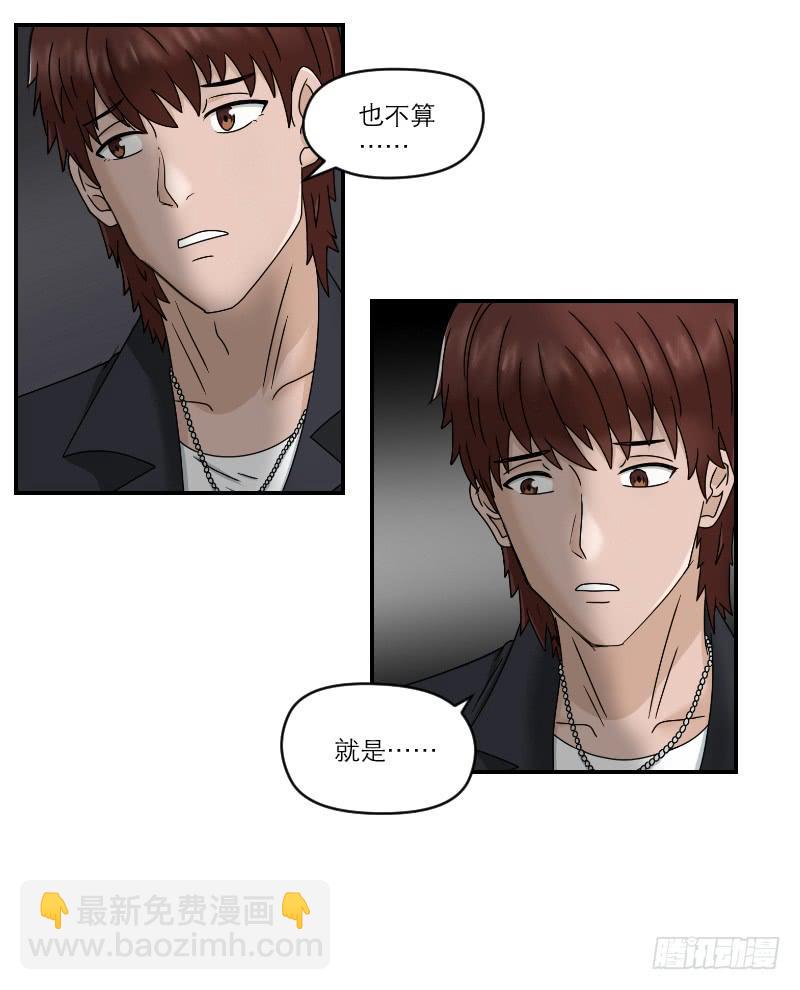 《织梦人》整容时代（6） 第13页