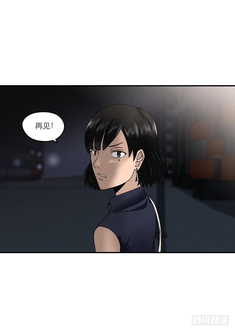 《织梦人》整容时代（6） 第15页