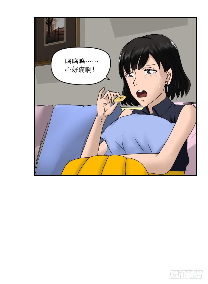 《织梦人》整容时代（6） 第19页