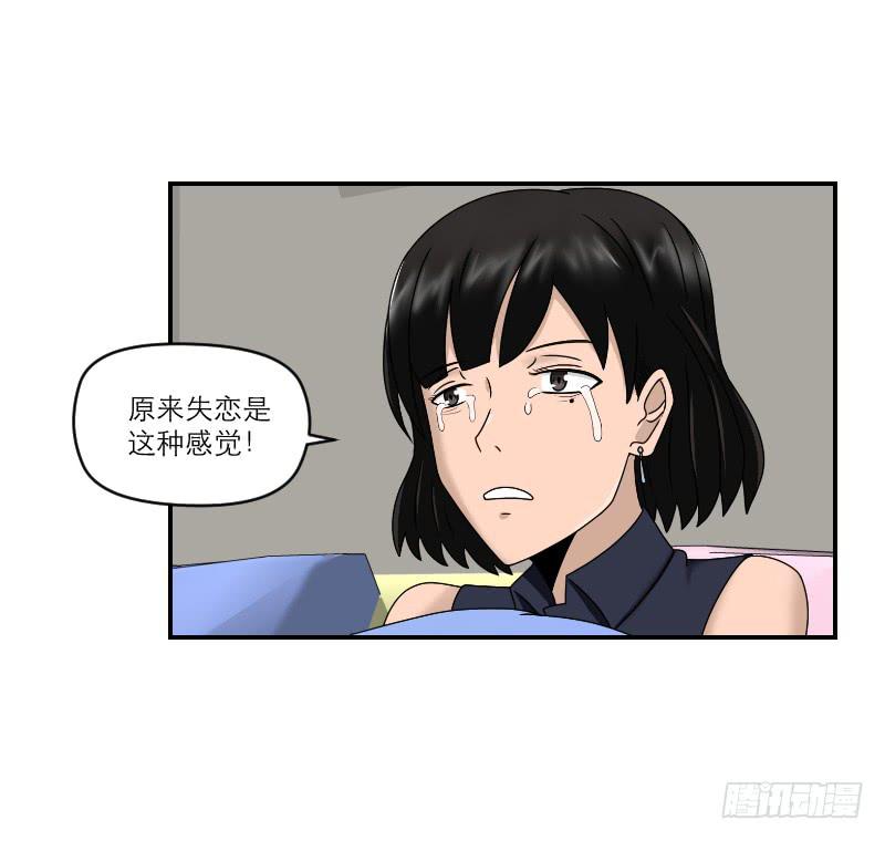 《织梦人》整容时代（6） 第20页