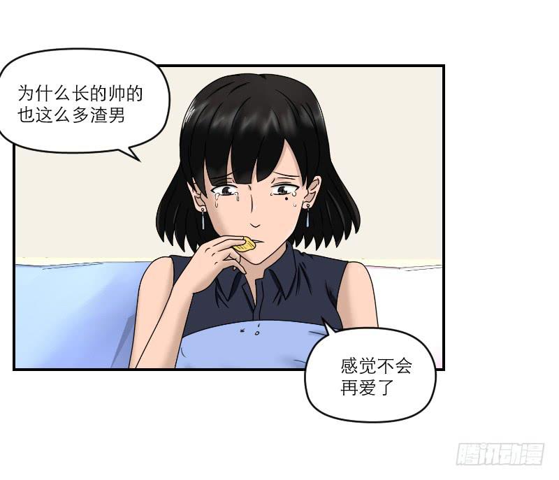 《织梦人》整容时代（6） 第21页