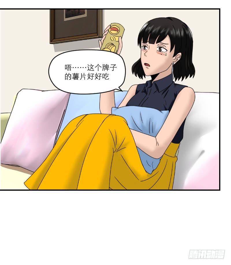 《织梦人》整容时代（6） 第23页