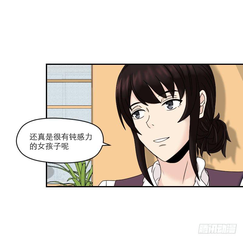 《织梦人》整容时代（6） 第25页