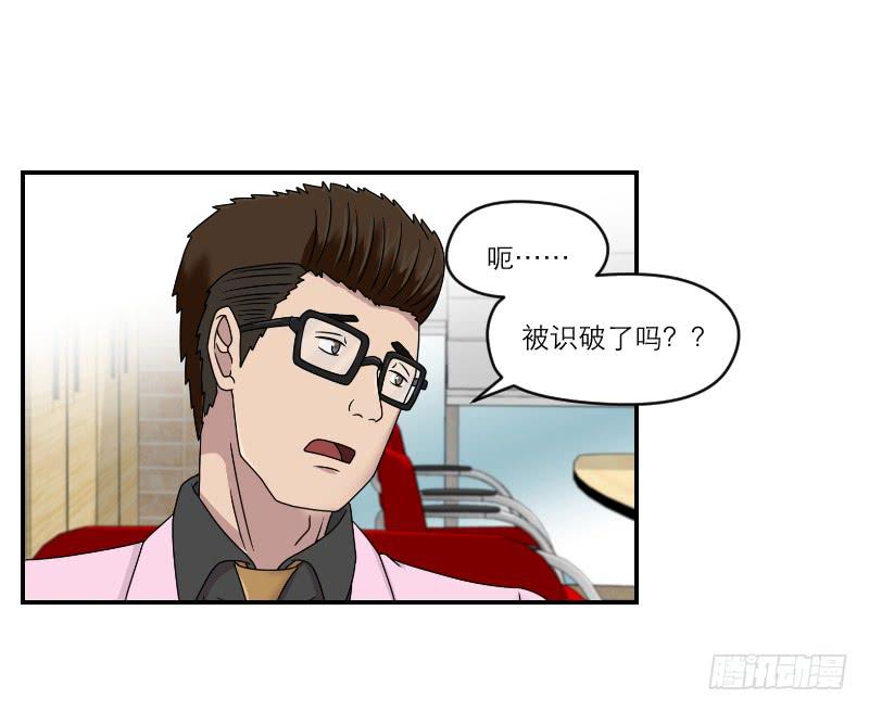 《织梦人》整容时代（6） 第30页