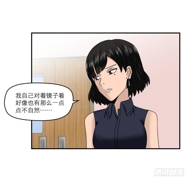 《织梦人》整容时代（6） 第31页