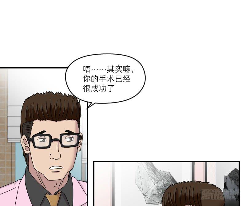 《织梦人》整容时代（6） 第32页