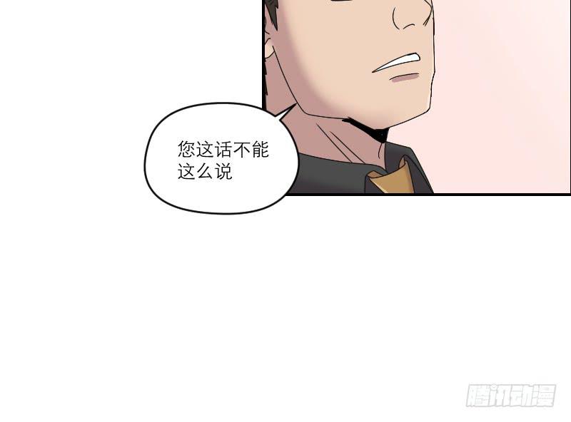《织梦人》整容时代（6） 第37页