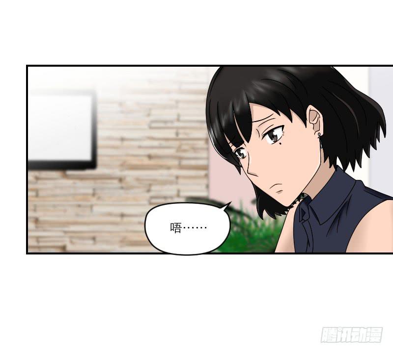 《织梦人》整容时代（6） 第40页