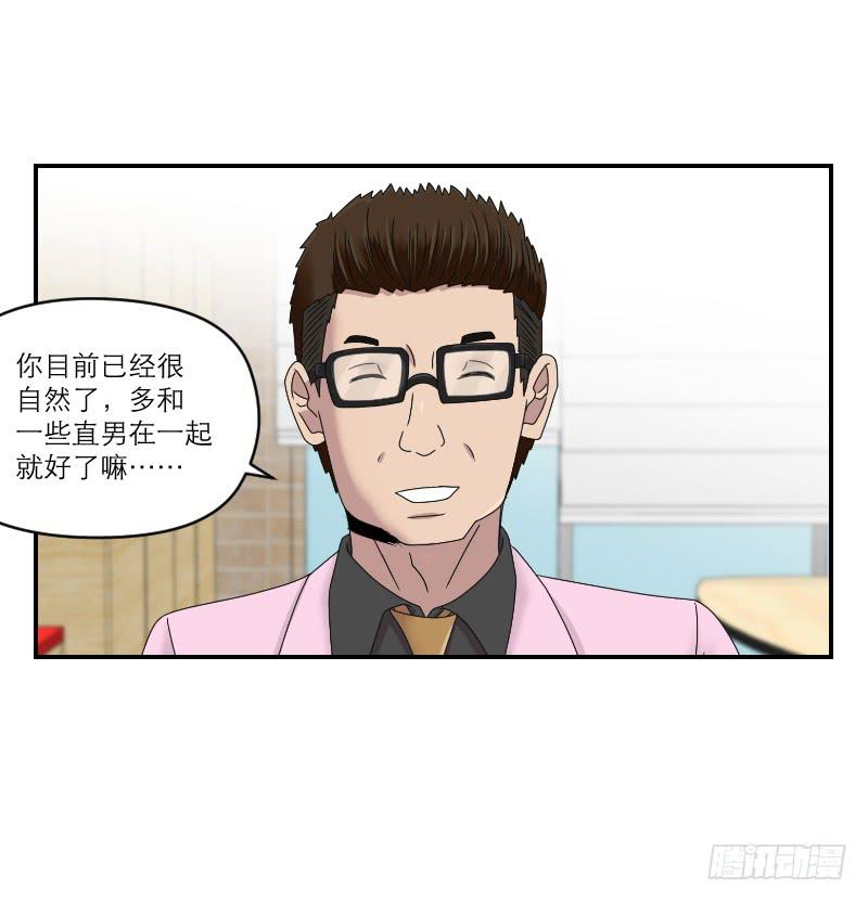 《织梦人》整容时代（6） 第42页