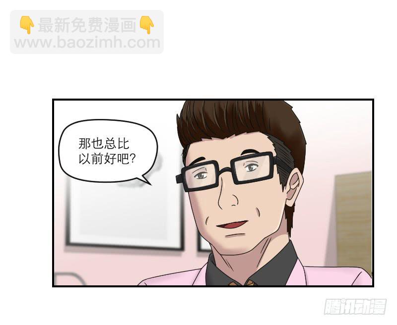 《织梦人》整容时代（6） 第44页
