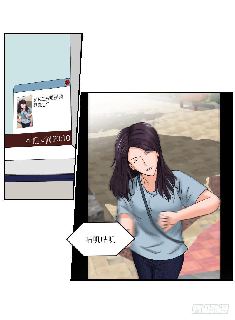 《织梦人》整容时代（6） 第49页