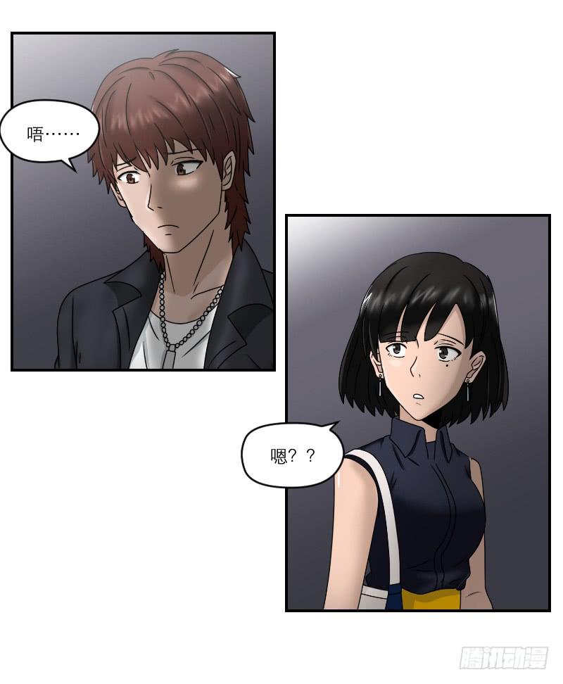 《织梦人》整容时代（6） 第7页