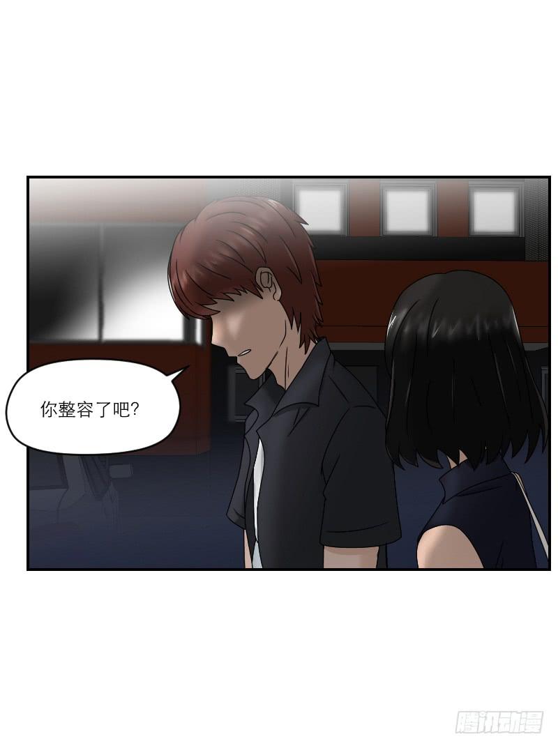 《织梦人》整容时代（6） 第8页