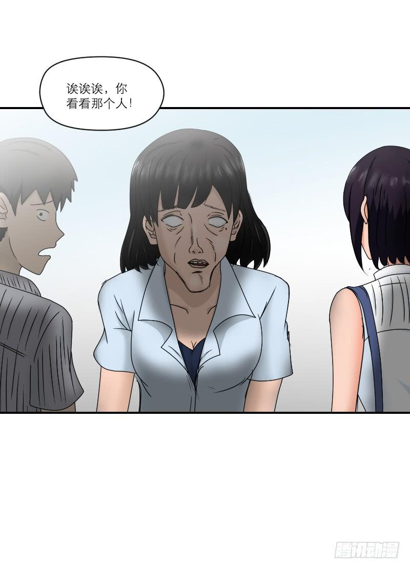 《织梦人》整容时代（8） 第12页