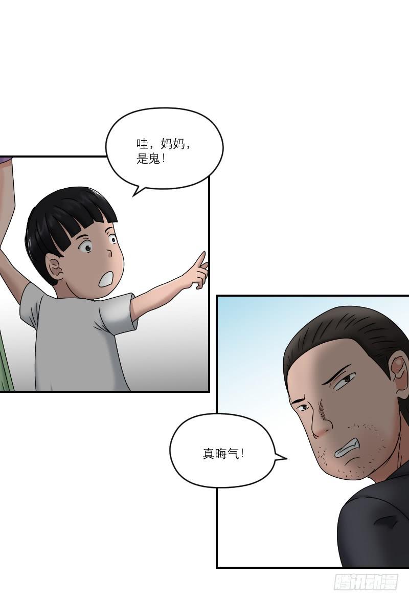 《织梦人》整容时代（8） 第14页