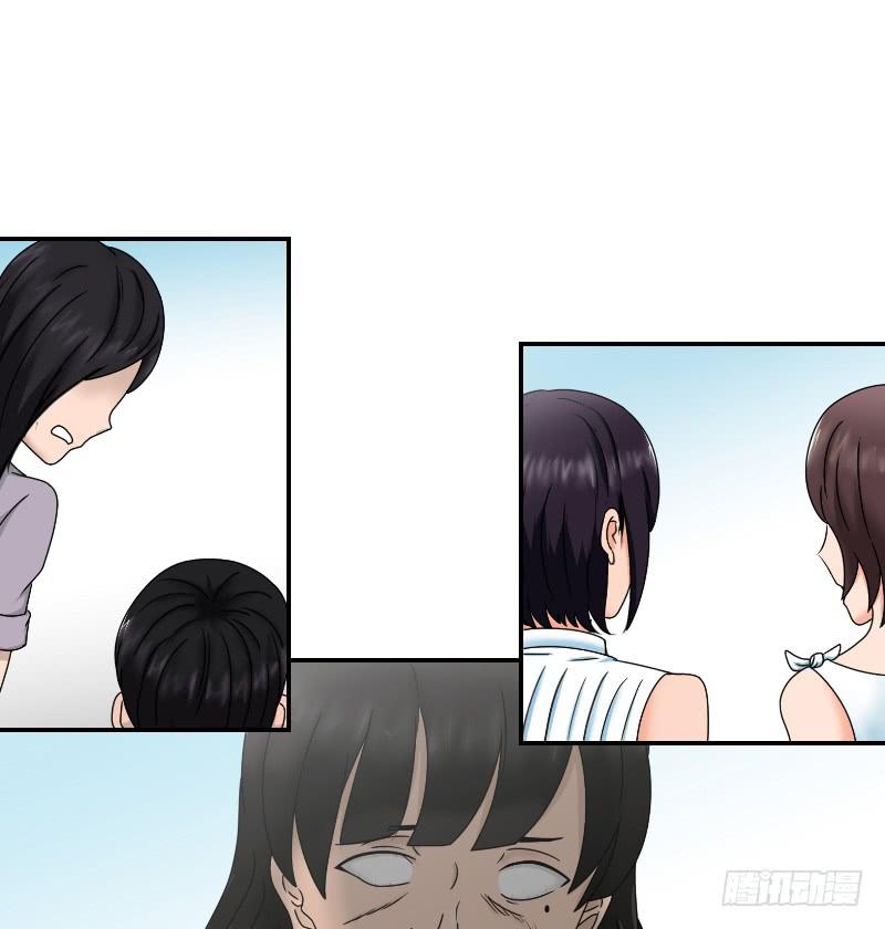 《织梦人》整容时代（8） 第15页