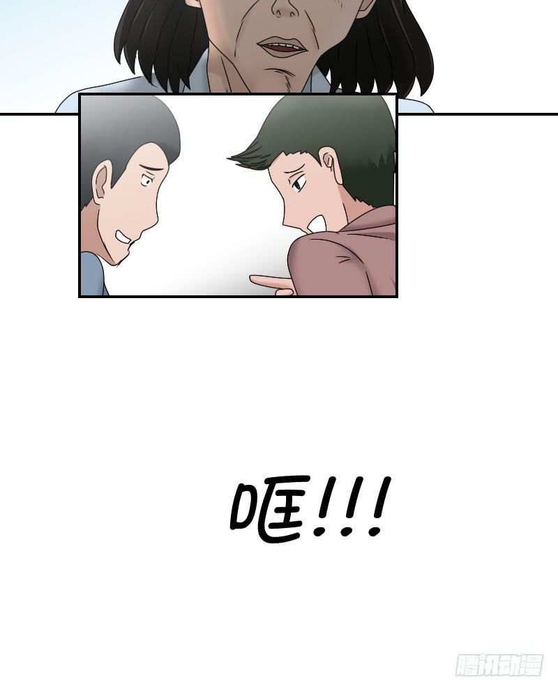 《织梦人》整容时代（8） 第16页