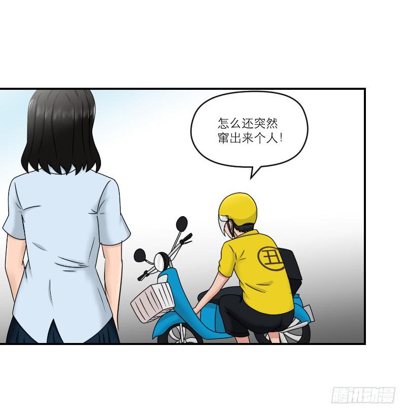 《织梦人》整容时代（8） 第18页