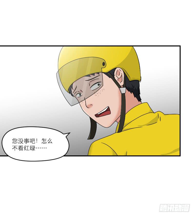 《织梦人》整容时代（8） 第19页