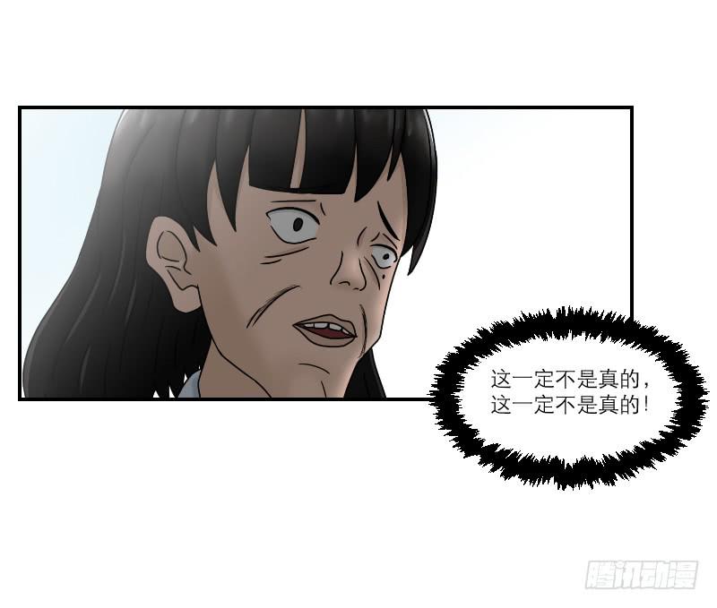《织梦人》整容时代（8） 第26页