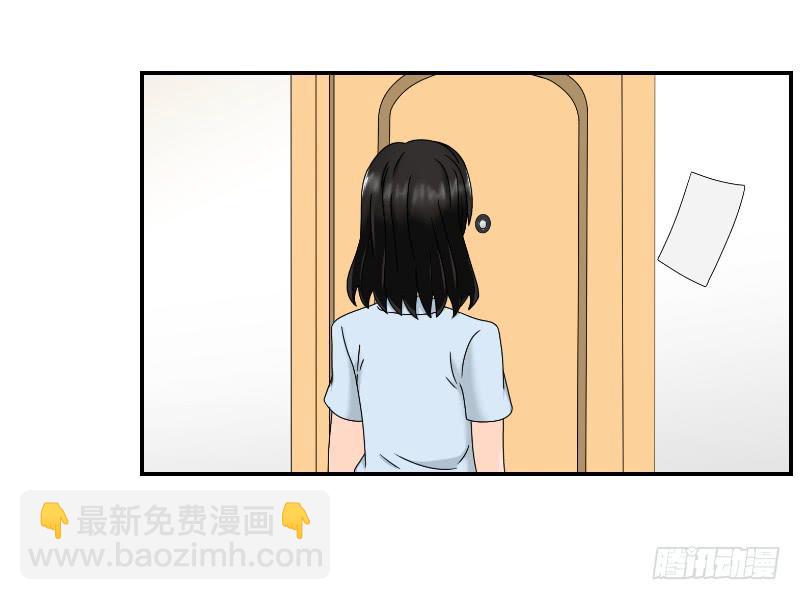 《织梦人》整容时代（8） 第29页